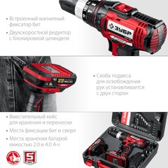 ЗУБР С1-18, 18 В, 40 Н·м, 2 АКБ (2 А·ч), ударная дрель-шуруповерт, кейс (ДШУ-185-22)