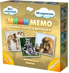 Ми-Ми-Мемо: Африка