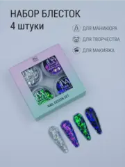 IVA nails Design Sequins 06 Блестки для ногтей яркий дизайн маникюр