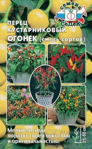 Семена Перец острый Огонек смесь, ОГ