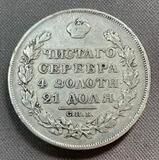 K16112 1828 Россия 1 рубль СПБ НГ Николай I масоны