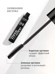 LavelleCollection Тушь MS-27 Mascara 3 in 1 объем,удлинение,разделение 12мл