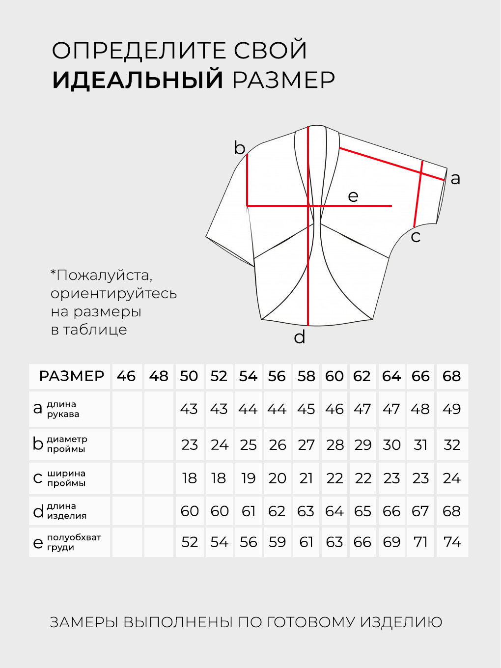 Костюм-5959
