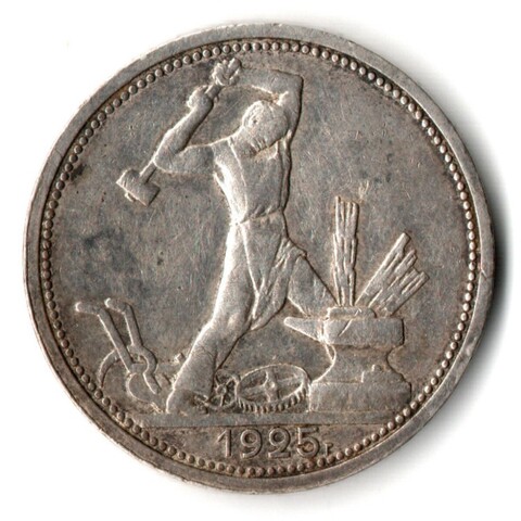 50 копеек 1925 года. ПЛ . полтинник CCСР