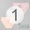 1 (1-2 года)