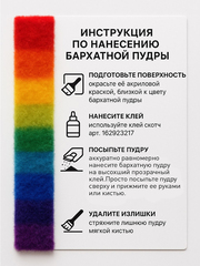 Бархатная пудра CRYSTAL №64, Искристая Зеленая