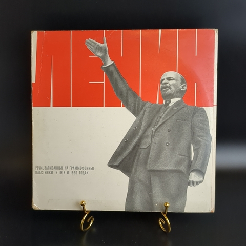 Ленин - Речи записанные в 1919 и 1920 годах - Виниловая пластинка 10 дюймов. Мелодия СССР