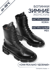 Ботинки Smart W720M