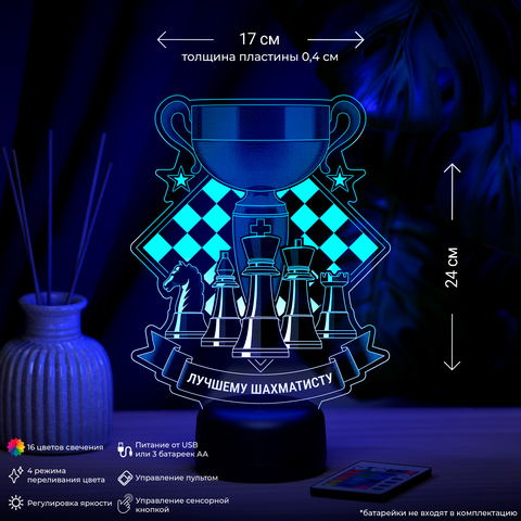 Светильник 