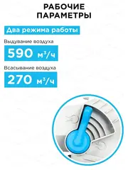 Воздуходув аккумуляторный DDE BlueTech VBB 2740 (590 м3/ч, 52 м/с, измельчитель, сборник, акб 4 Ач + ЗУ 5А) (925-044)