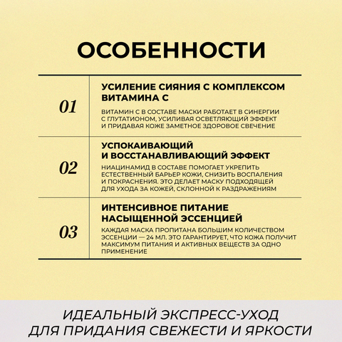 ОСВЕТЛЯЮЩАЯ МАСКА С ГЛУТАТИОНОМ JMSOLUTION THE EFFECT GLUTATHIONE & WHITENING MASK, 10 шт