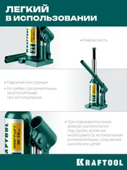 KRAFTOOL KRAFT-LIFT, 2 т, 158 - 308 мм, бутылочный гидравлический домкрат (43462-2)