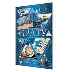 
          Открытка двойная, "Любимому брату!", 251 х 194 мм, с текстом, фольга, рельеф, Мир открыток