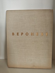 Паоло Веронезе