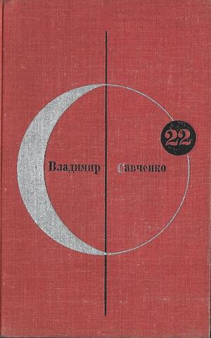 Открытие себя