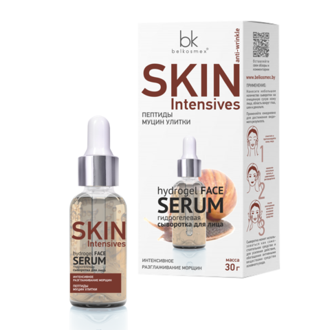 BelKosmex Skin Intensives Гидрогелевая сыворотка для лица разглаживание морщин 30г