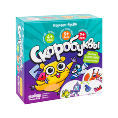 Скоробуквы. Банда умников