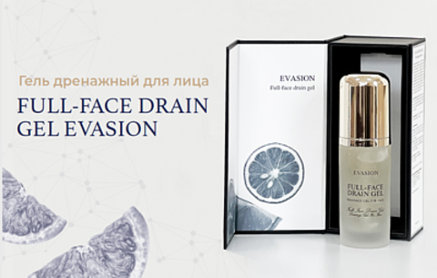 Evasion Лимфодренажный гель для лица 40 мл | Full-Face Drain Gel