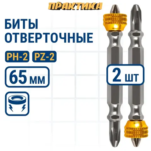 Бита отверточная с магнитным кольцом ПРАКТИКА 