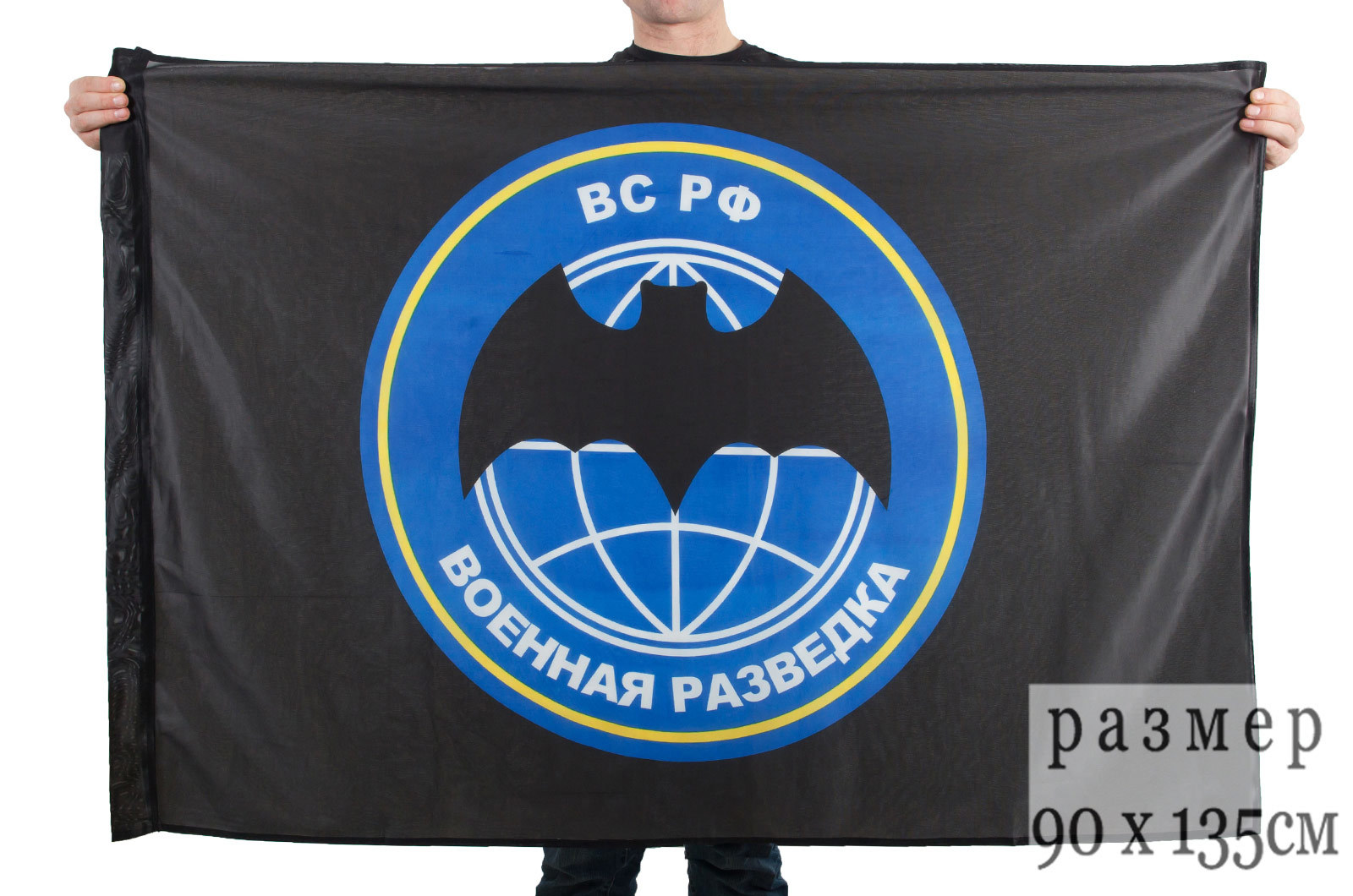 флаг военной разведки фото