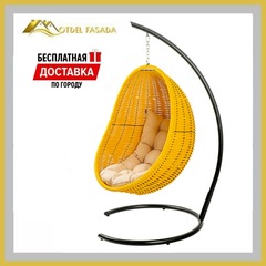 Кресло-кокон подвесной напольный Желтый с Светло-бежевой подушкой (Комплект)