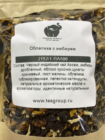 Черный облепиха с имбирем