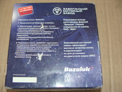 Кольца поршневые  92,5 (Бузулук)