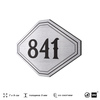 Номерок на дверь квартиры 841, для кабинета, офиса, шильдик 9 х 7 см, серебристый, Айдентика Технолоджи