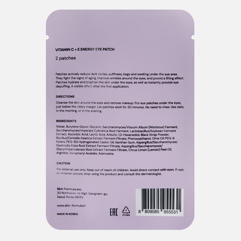 SKIN FORMULA Vitamin C+E Energy Eye Patch Патчи против темных кругов, морщин и дряблости кожи, 2 шт