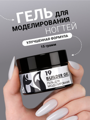 Гель для наращивания 