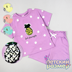 Костюм (пайетки-перевертыши)