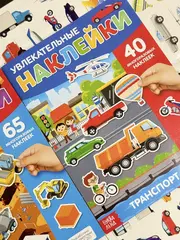 Многоразовые наклейки 