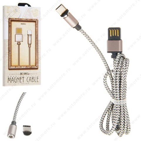 Кабель Remax RC-095a Magnetic Data Cable Type-C to USB 1.0 метр магнитный серебро