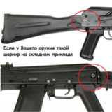 Телескопический приклад на АК-74М, Fab Defense