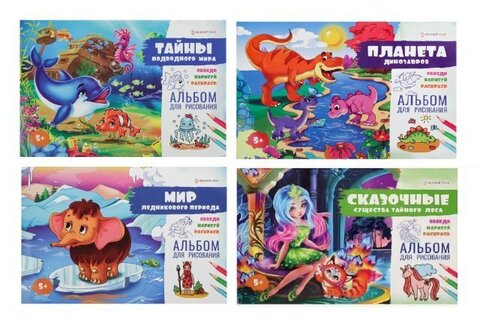 Альбом для рисования 16л 