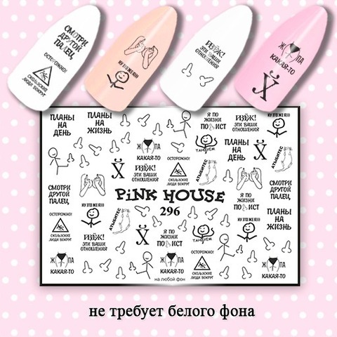 Слайдер №296 Pink House