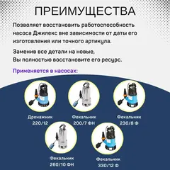 Джилекс Гермоввод d7 (резин.)