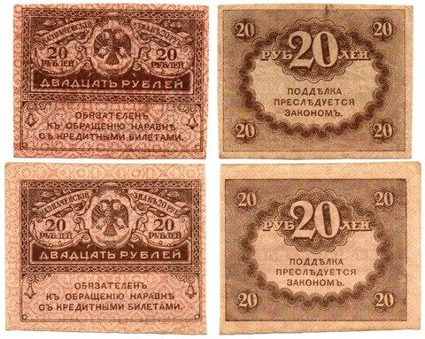 Банкнота 20 рублей 1917 г. Керенки 2 шт. Пресс. Лист XF
