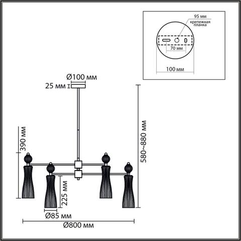 Люстра на штанге Lumion EMILY 8268/8