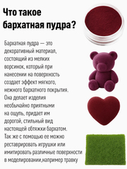 Бархатная пудра CRYSTAL №64, Искристая Зеленая
