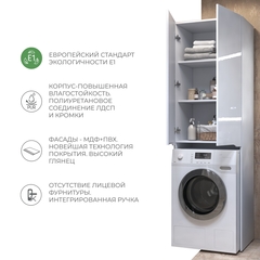 Шкаф комбинированный Grani 640 под стиральную машину