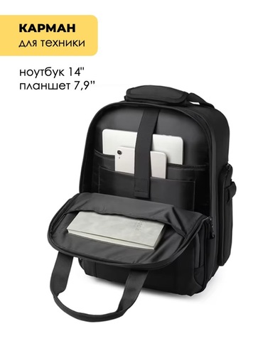 Картинка сумка на колесах Ozuko 9699 Black - 11