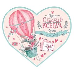 
          Открытка двойная "Пусть счастье всегда будет с тобой", 159х297 мм, с текстом, термография, форма-сердце, зайка