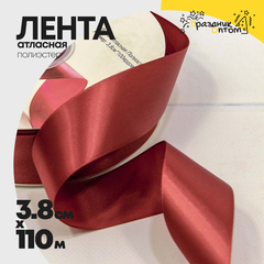 
          Лента Атласная 3,8см х 110м Полиэстер класс А (Красный)