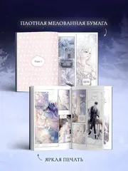 Великий эрцгерцог севера. Том 1