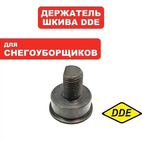 Держатель DDE ST9072ET ведомого шкива хода (796-627-144)