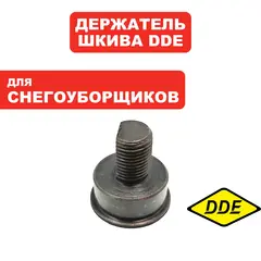 Держатель DDE ST9072ET ведомого шкива хода (796-627-144)