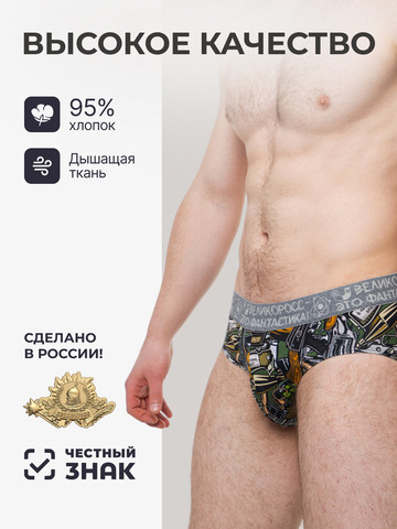 Комплект из 3-х спортивных трусов - «Это Круто!»