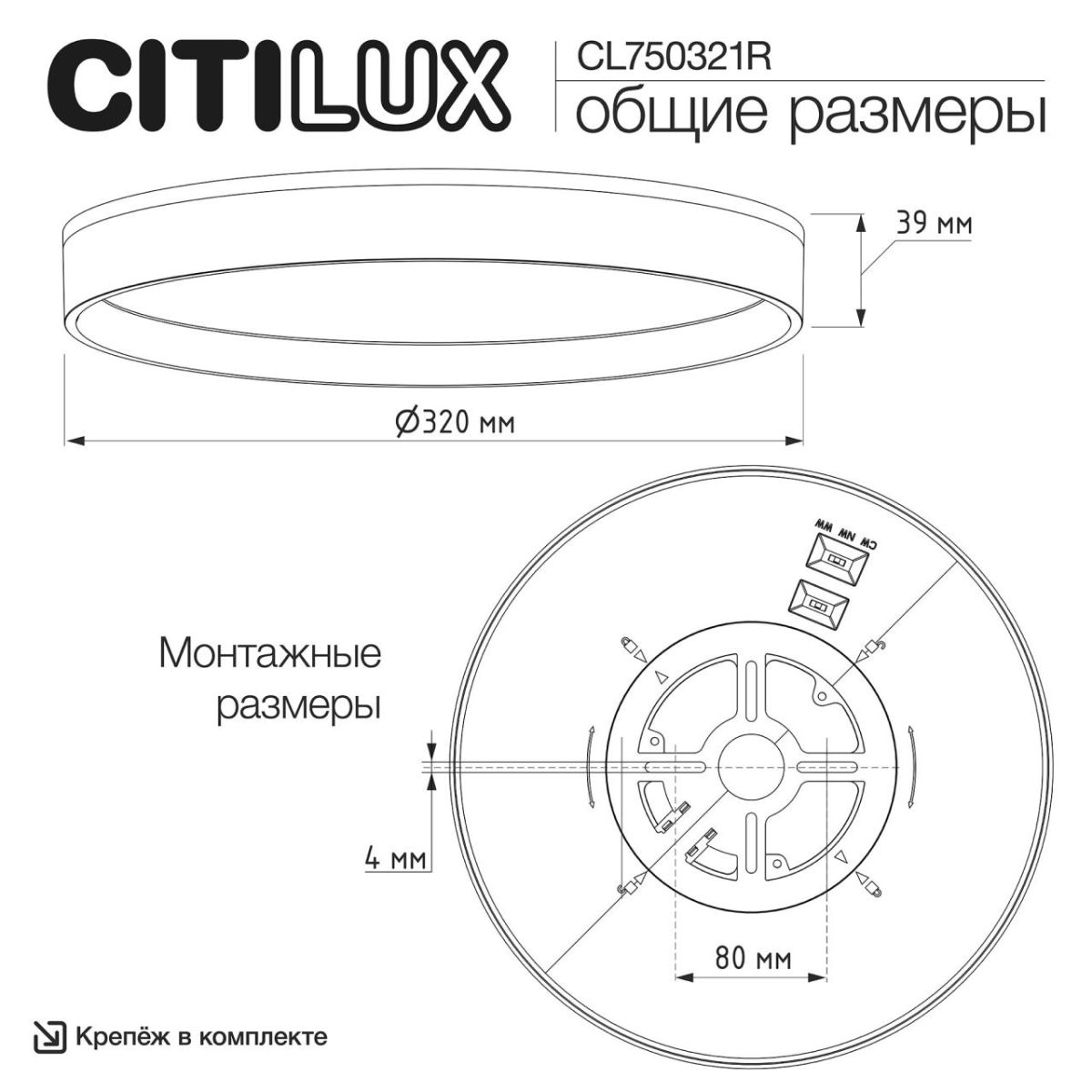 Светильник с пультом Citilux ETALON CL750321R
