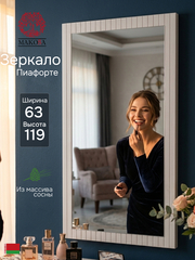 Зеркало настенное, 63х119, Пиафорте, прямоугольное, в раме, в прихожую, спальню, ванну, белое, массив сосны